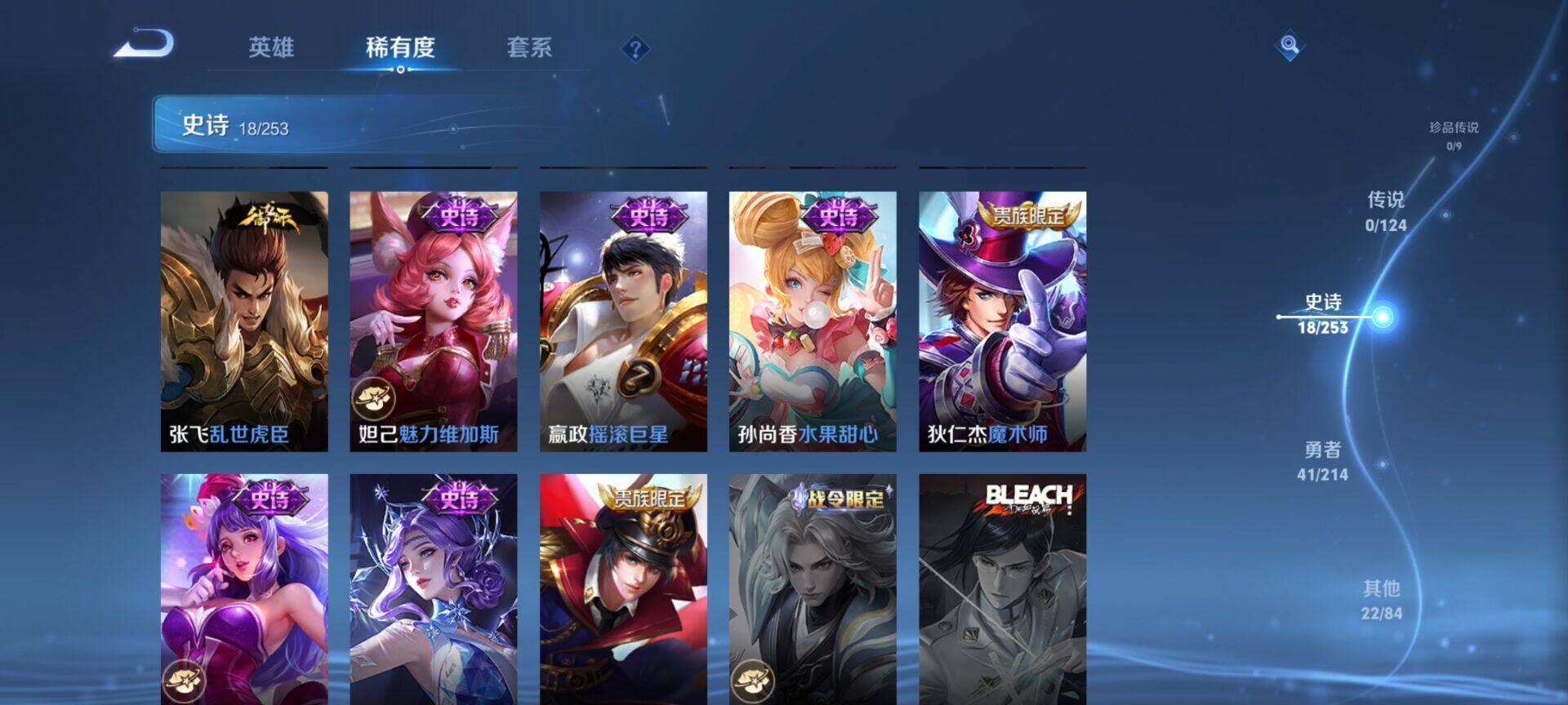 WZEY3192234王者荣耀账号详情图9