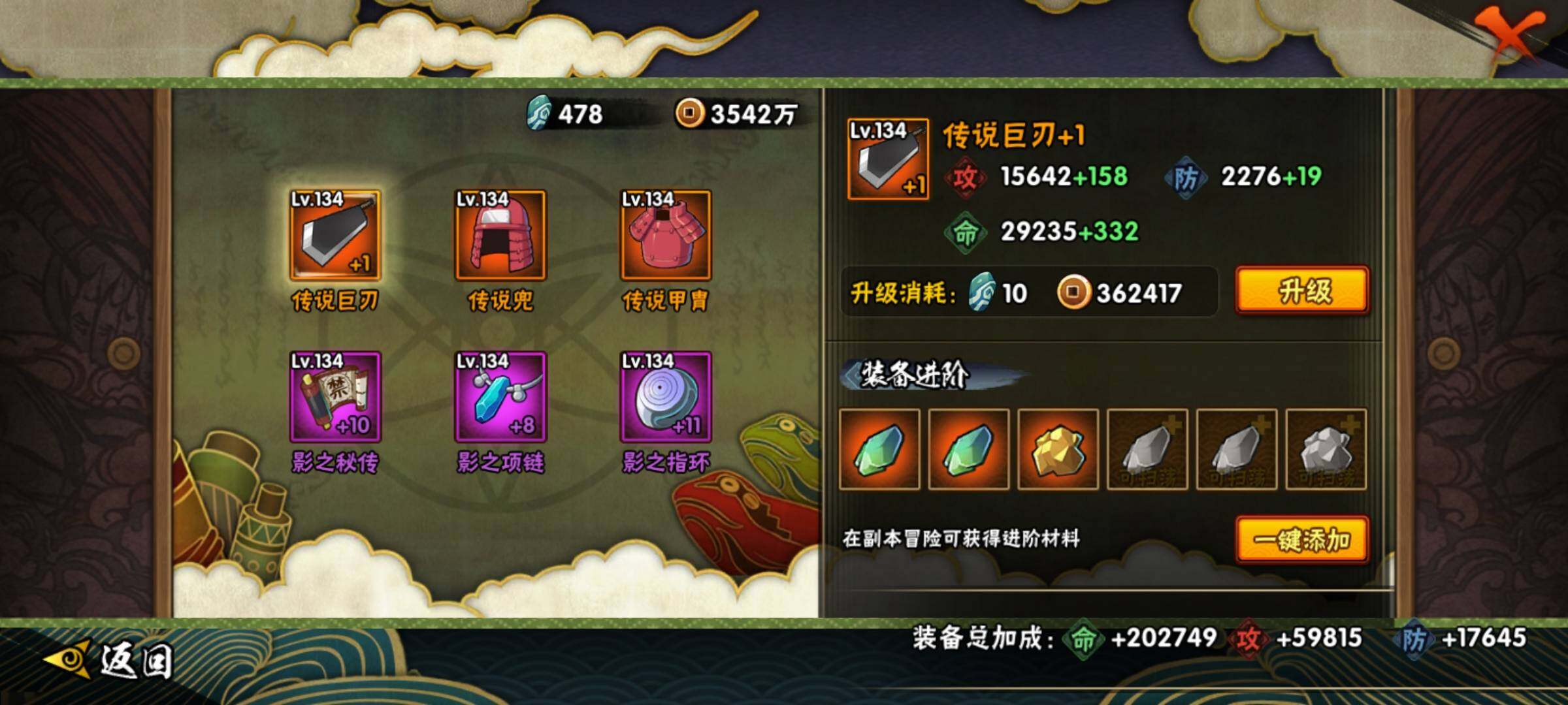 HYEY313046火影忍者账号详情图11 HYEY313046火影忍者账号详情图11