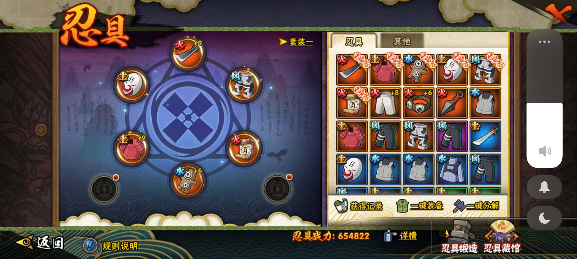 HYEY313046火影忍者账号详情图14 HYEY313046火影忍者账号详情图14