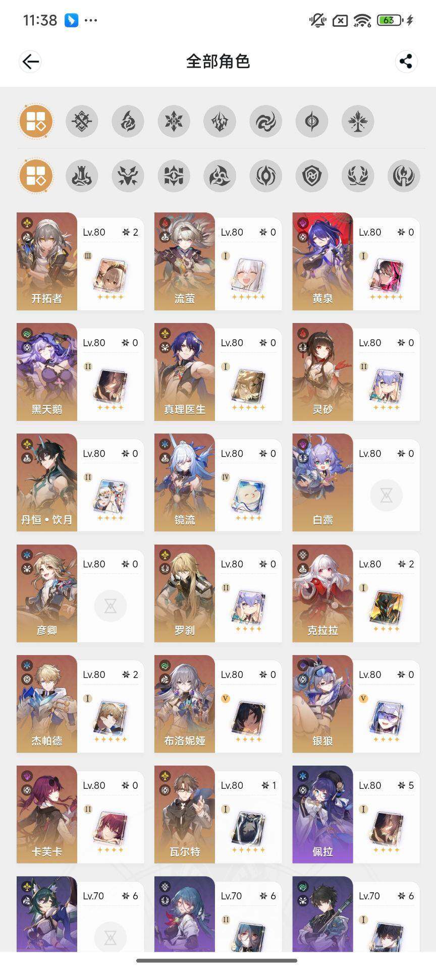 YSEY34892原神账号详情图8 YSEY34892原神账号详情图8