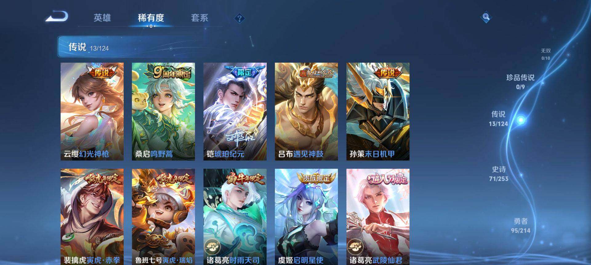 WZEY3192650王者荣耀账号详情图11 WZEY3192650王者荣耀账号详情图11