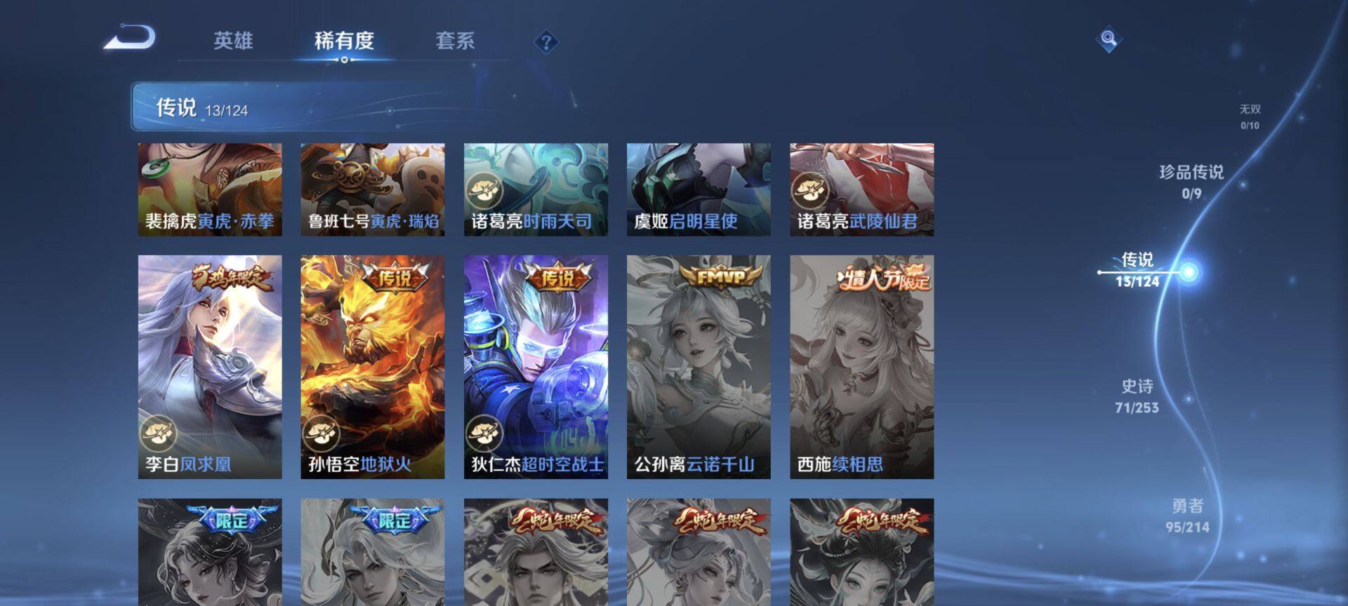 WZEY3192650王者荣耀账号详情图12 WZEY3192650王者荣耀账号详情图12