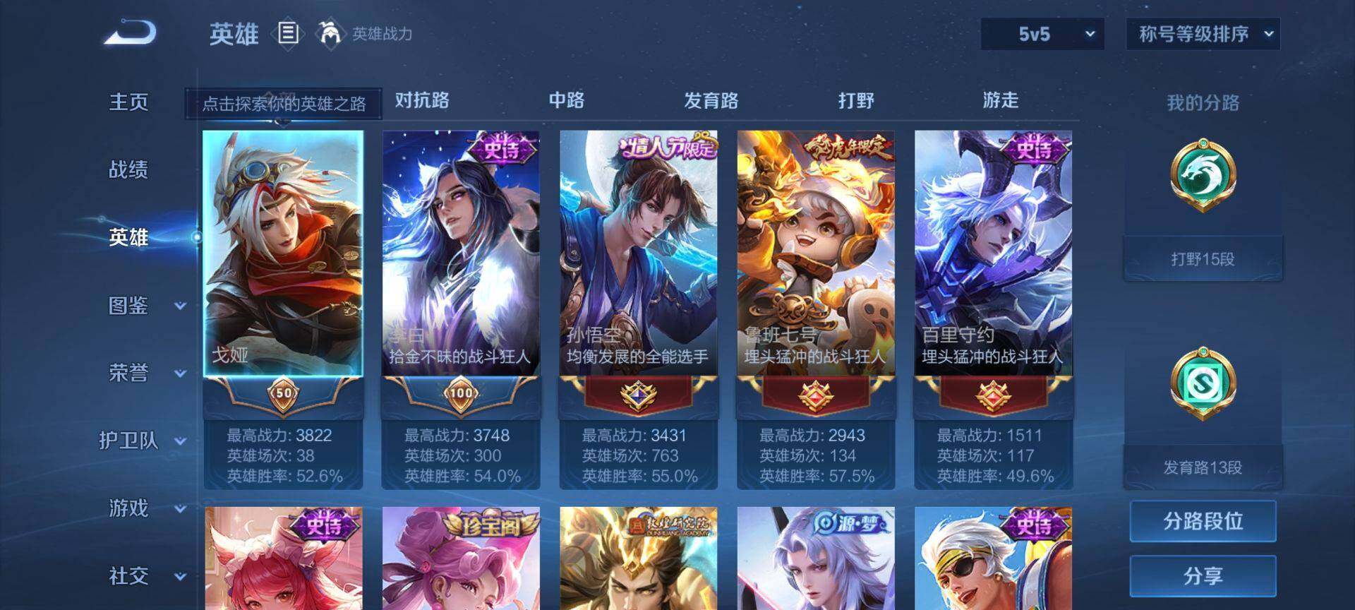 WZEY3192650王者荣耀账号详情图7 WZEY3192650王者荣耀账号详情图7
