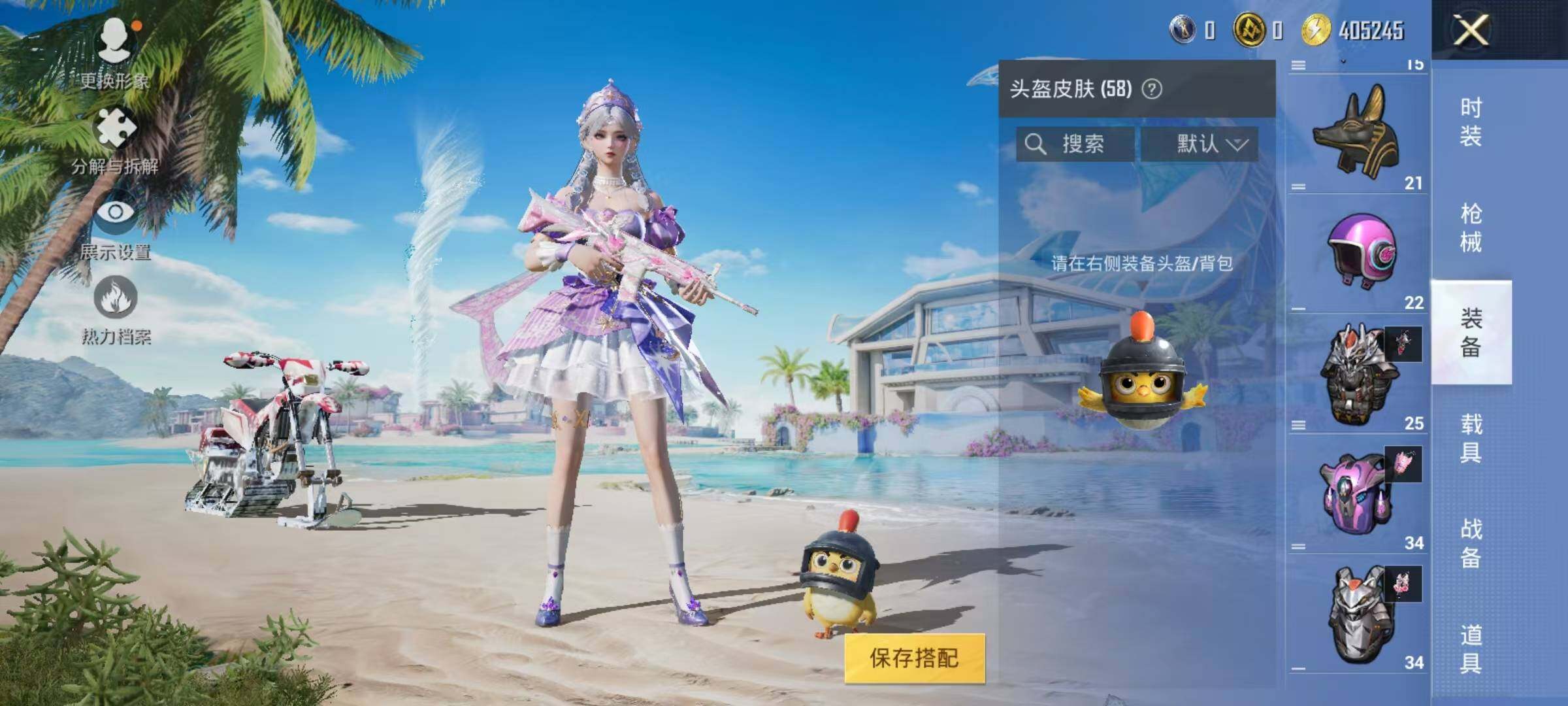 HPJZ3281492和平精英账号详情图5 HPJZ3281492和平精英账号详情图5