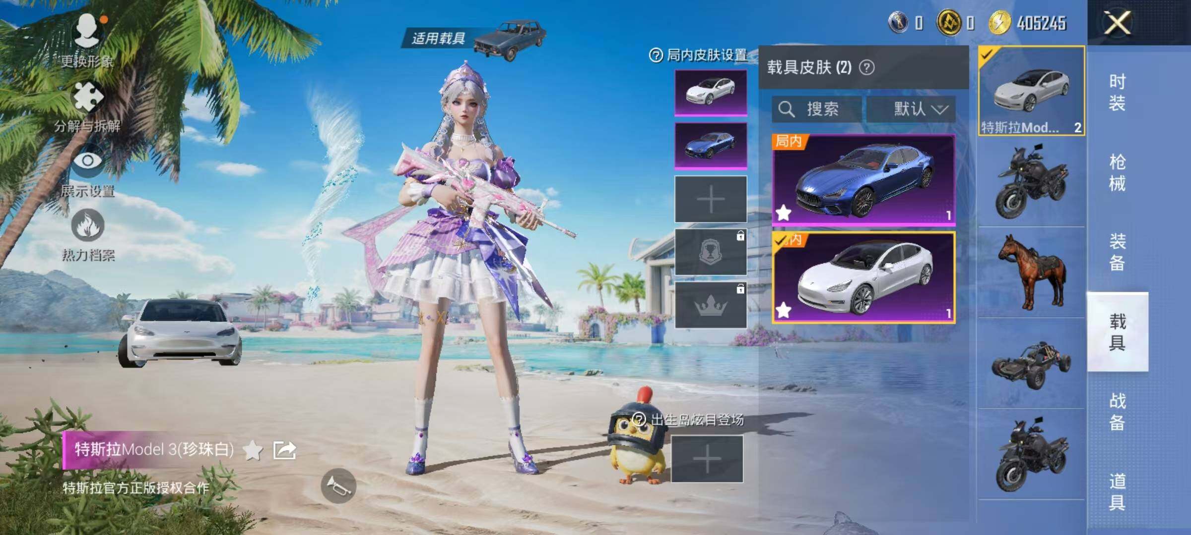 HPJZ3281492和平精英账号详情图8 HPJZ3281492和平精英账号详情图8