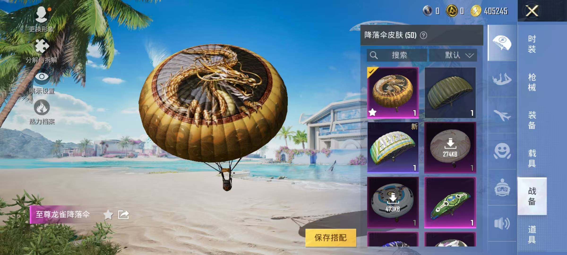 HPJZ3281492和平精英账号详情图9 HPJZ3281492和平精英账号详情图9