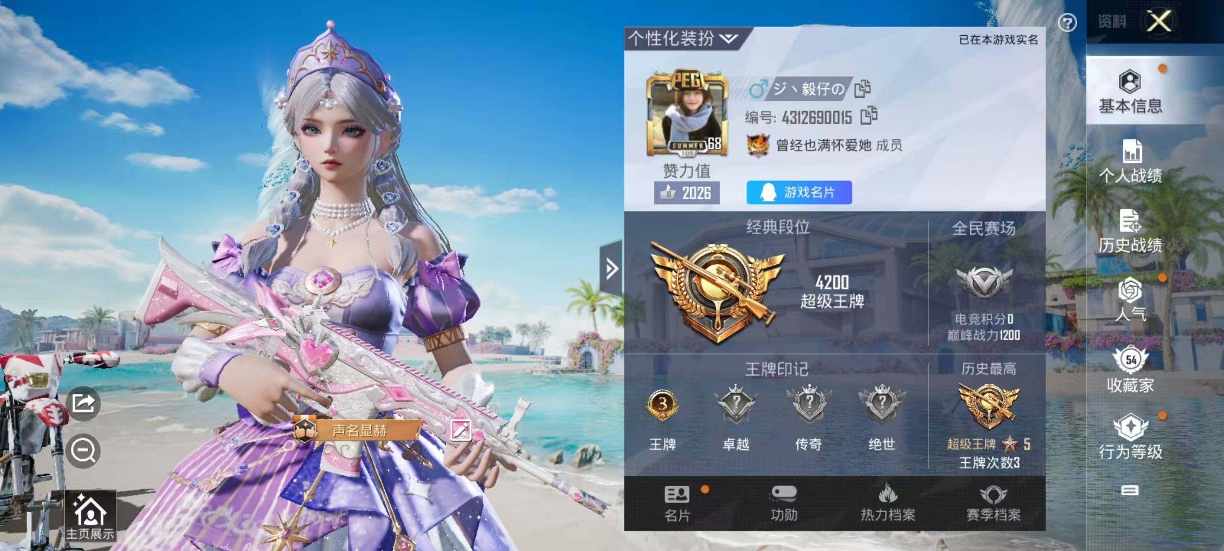 HPJZ3281492和平精英账号详情图12 HPJZ3281492和平精英账号详情图12