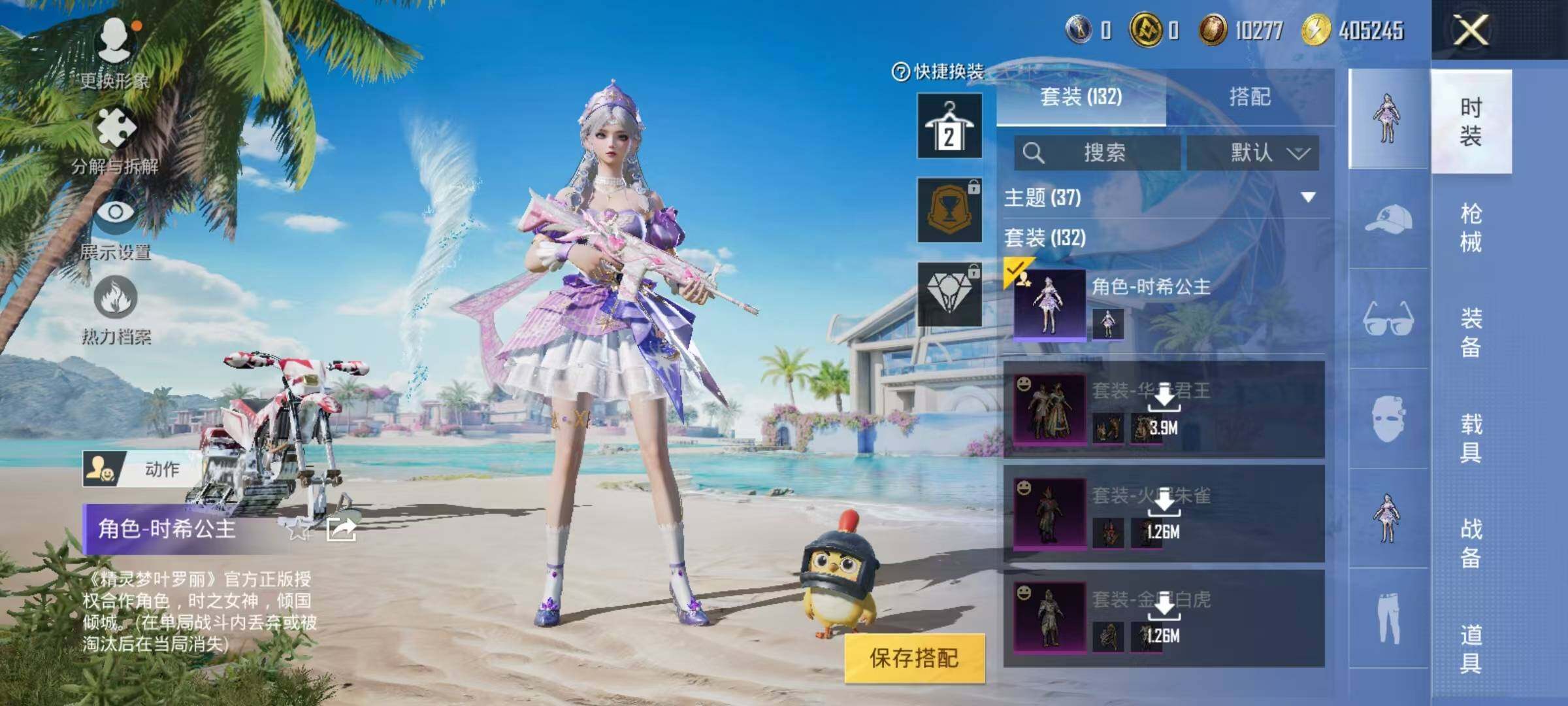 HPJZ3281492和平精英账号详情图13 HPJZ3281492和平精英账号详情图13