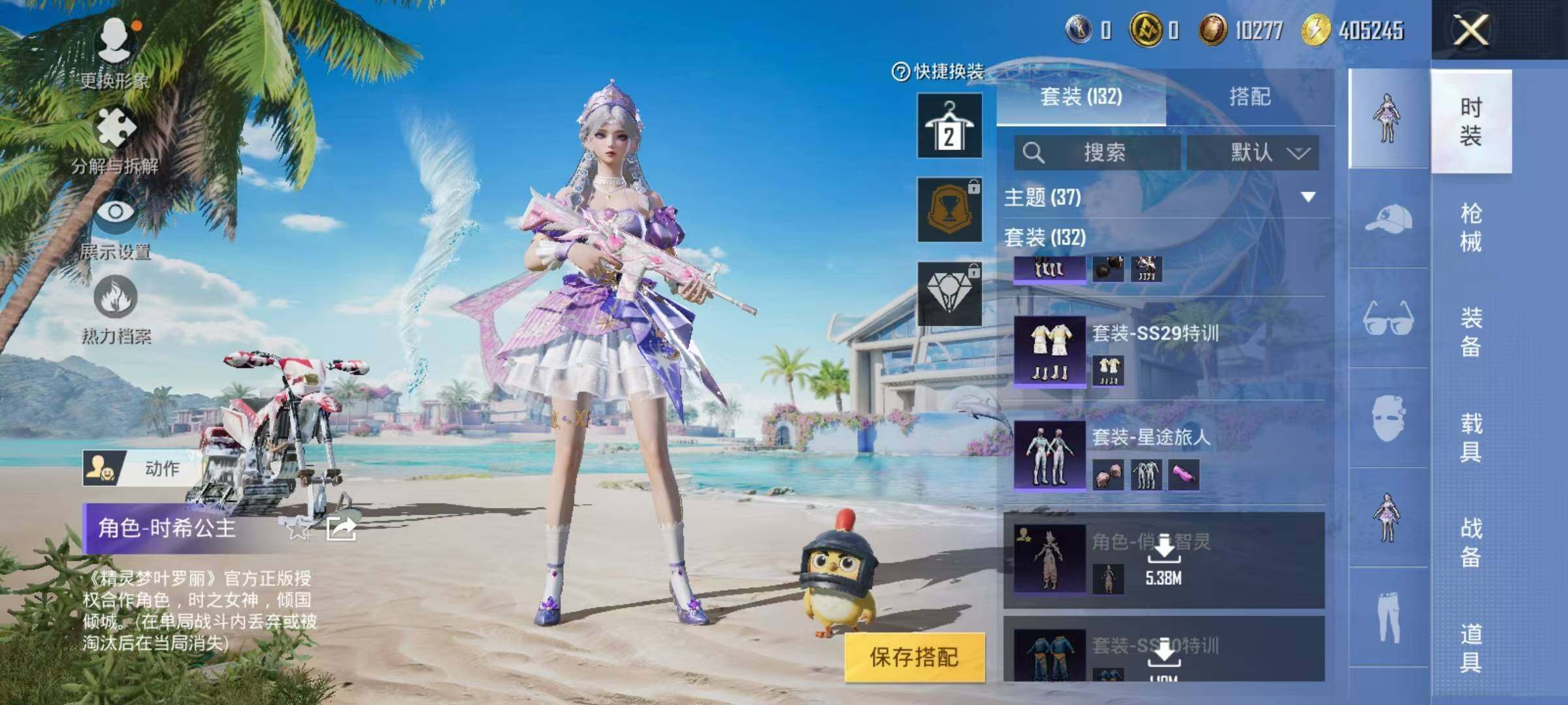 HPJZ3281492和平精英账号详情图14 HPJZ3281492和平精英账号详情图14
