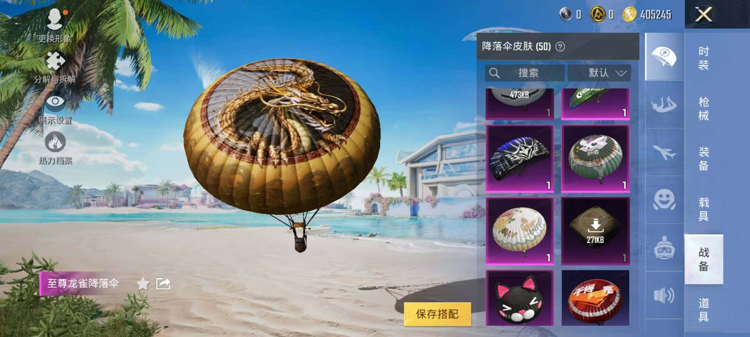 HPJZ3281492和平精英账号详情图17 HPJZ3281492和平精英账号详情图17