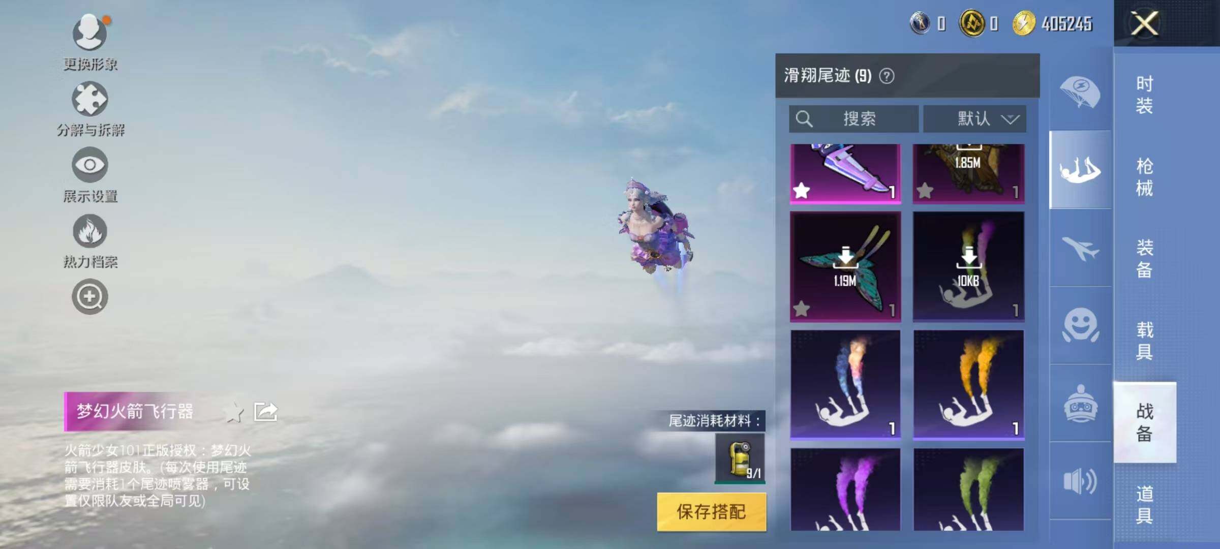 HPJZ3281492和平精英账号详情图18 HPJZ3281492和平精英账号详情图18