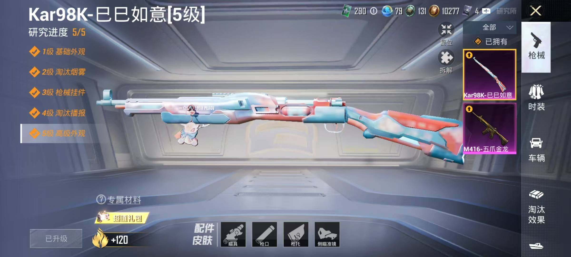 HPJZ3281492和平精英账号详情图19 HPJZ3281492和平精英账号详情图19