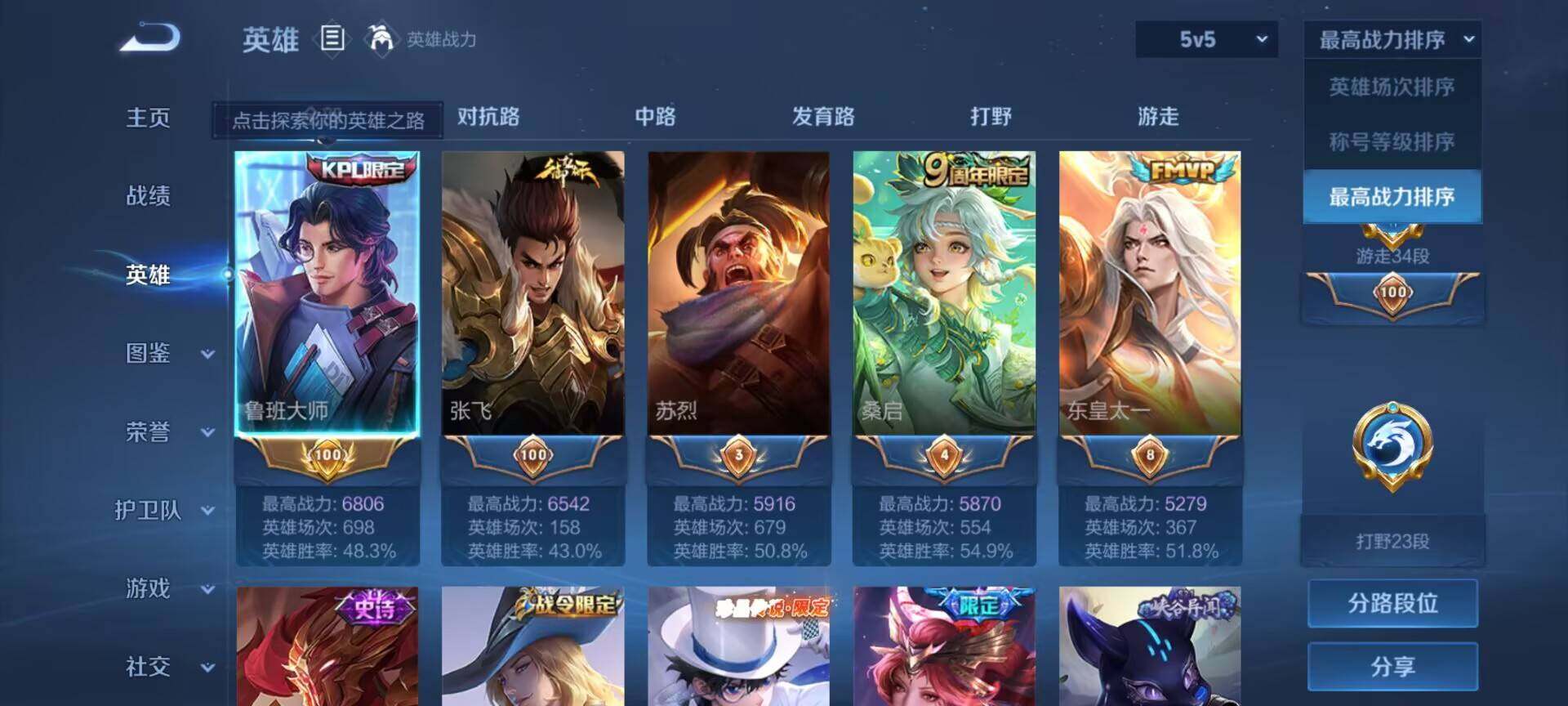 WZEY3192281王者荣耀账号详情图21 WZEY3192281王者荣耀账号详情图21
