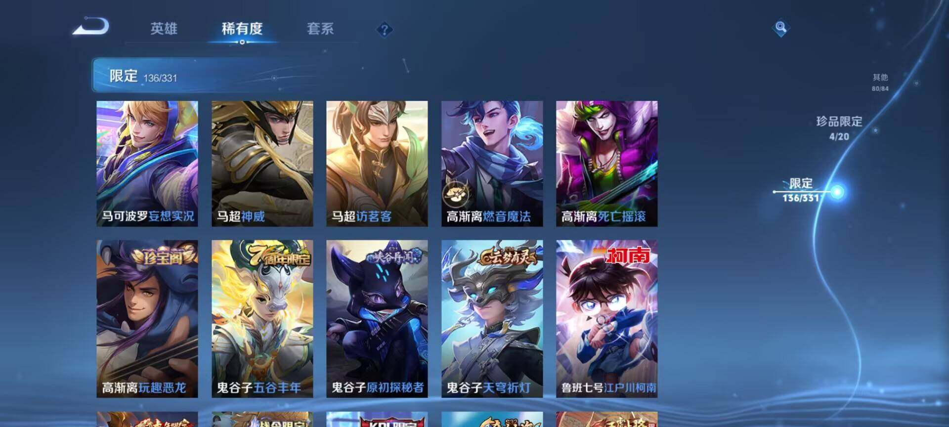 WZEY3192281王者荣耀账号详情图22 WZEY3192281王者荣耀账号详情图22