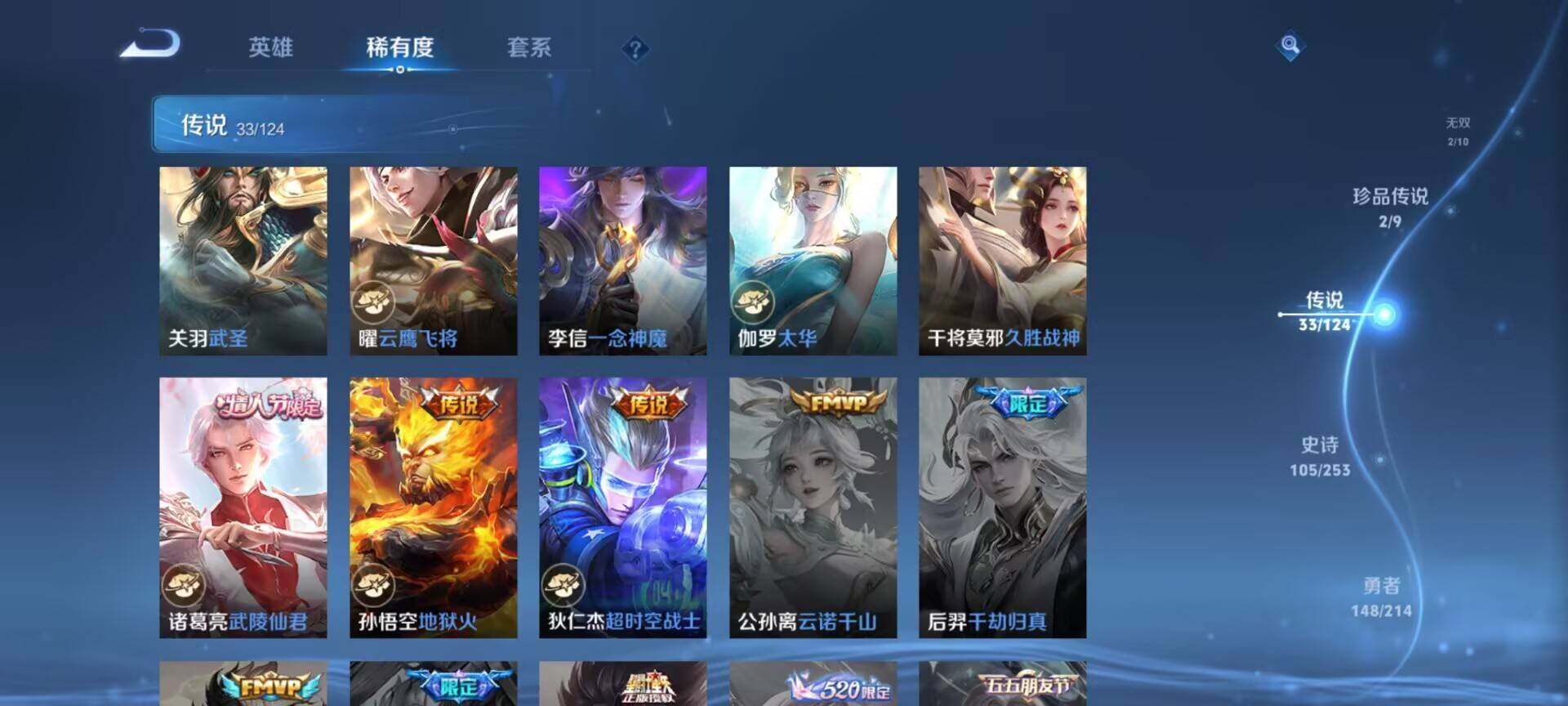 WZEY3192281王者荣耀账号详情图15 WZEY3192281王者荣耀账号详情图15