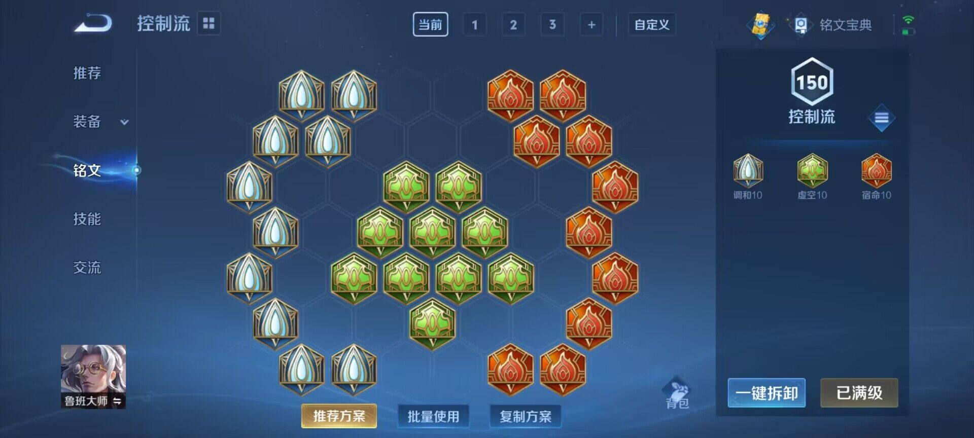 WZEY3192281王者荣耀账号详情图24 WZEY3192281王者荣耀账号详情图24