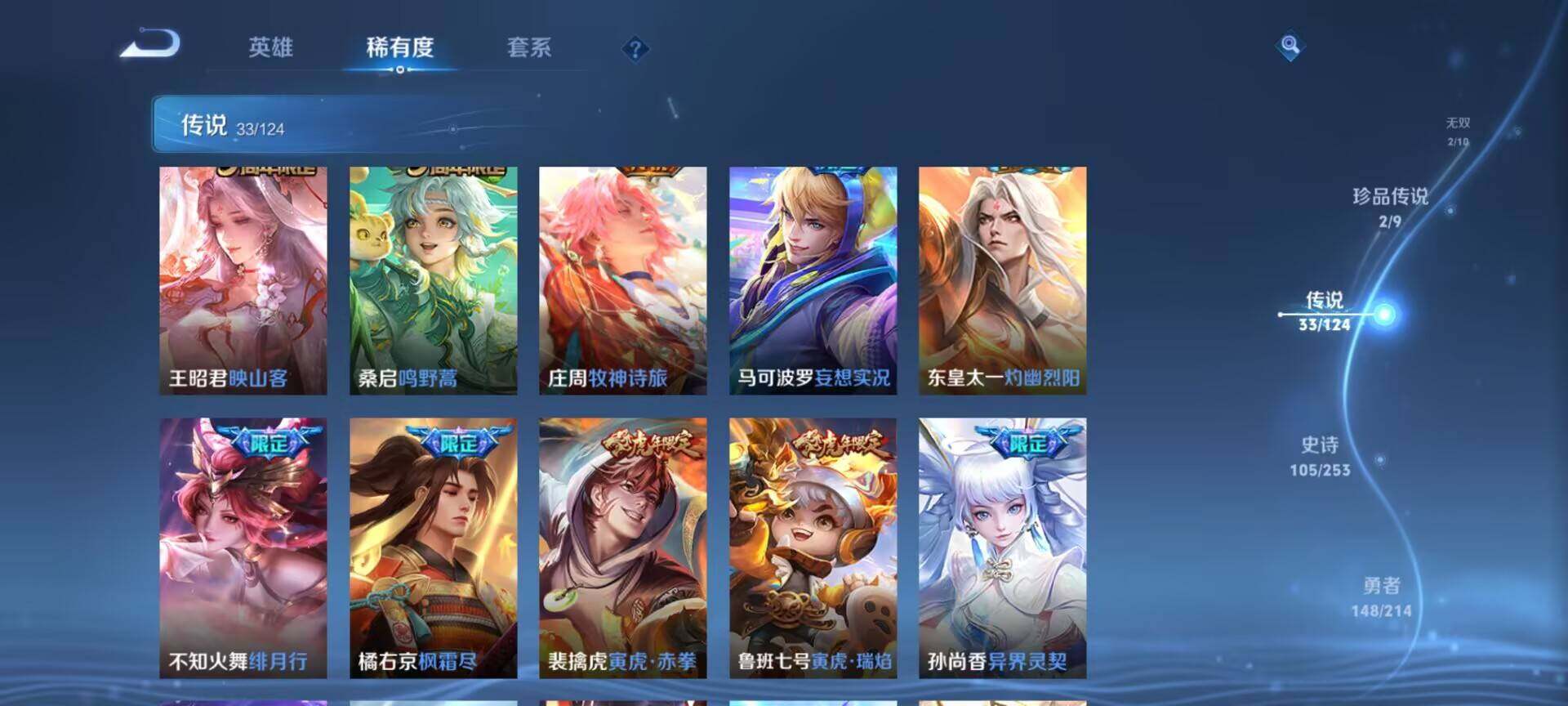 WZEY3192281王者荣耀账号详情图16 WZEY3192281王者荣耀账号详情图16