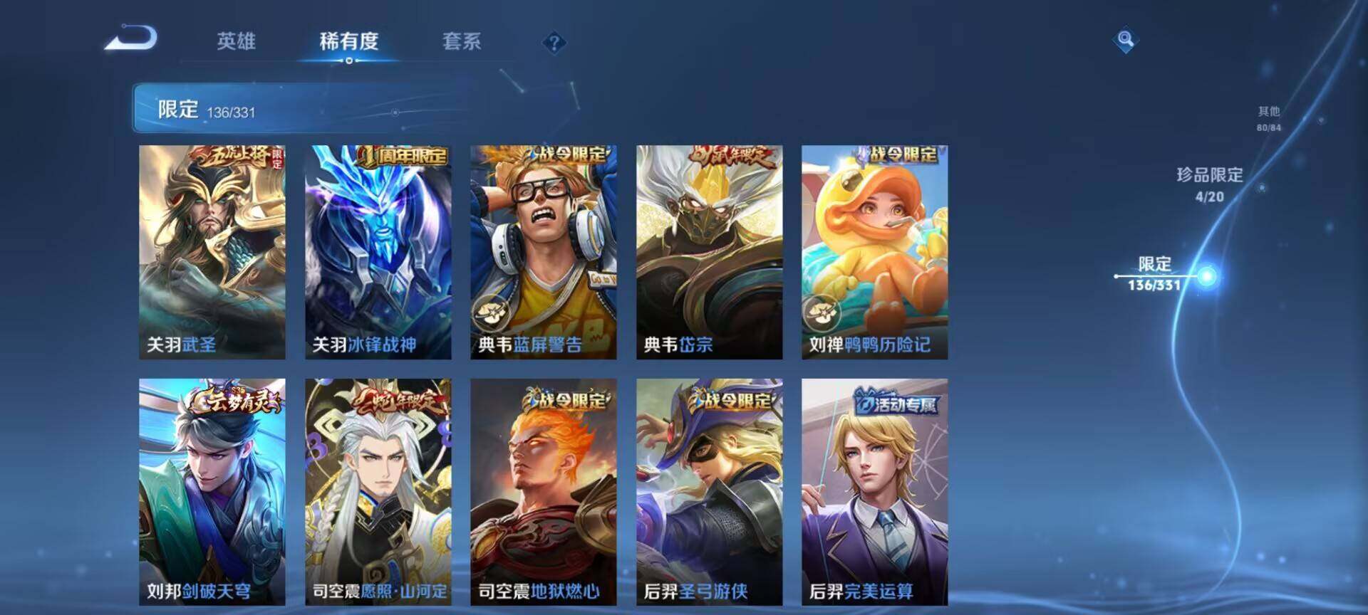 WZEY3192281王者荣耀账号详情图25 WZEY3192281王者荣耀账号详情图25