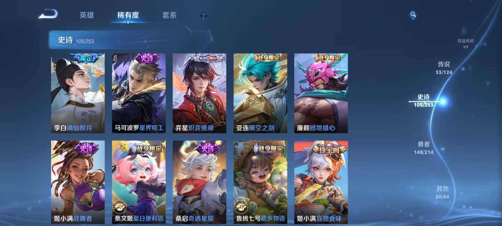 WZEY3192281王者荣耀账号详情图26 WZEY3192281王者荣耀账号详情图26