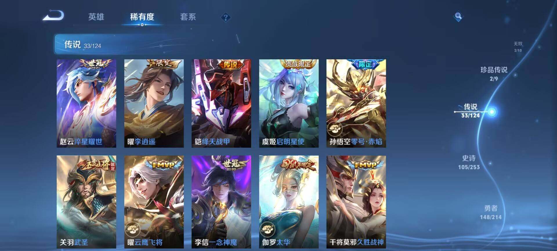 WZEY3192281王者荣耀账号详情图14 WZEY3192281王者荣耀账号详情图14