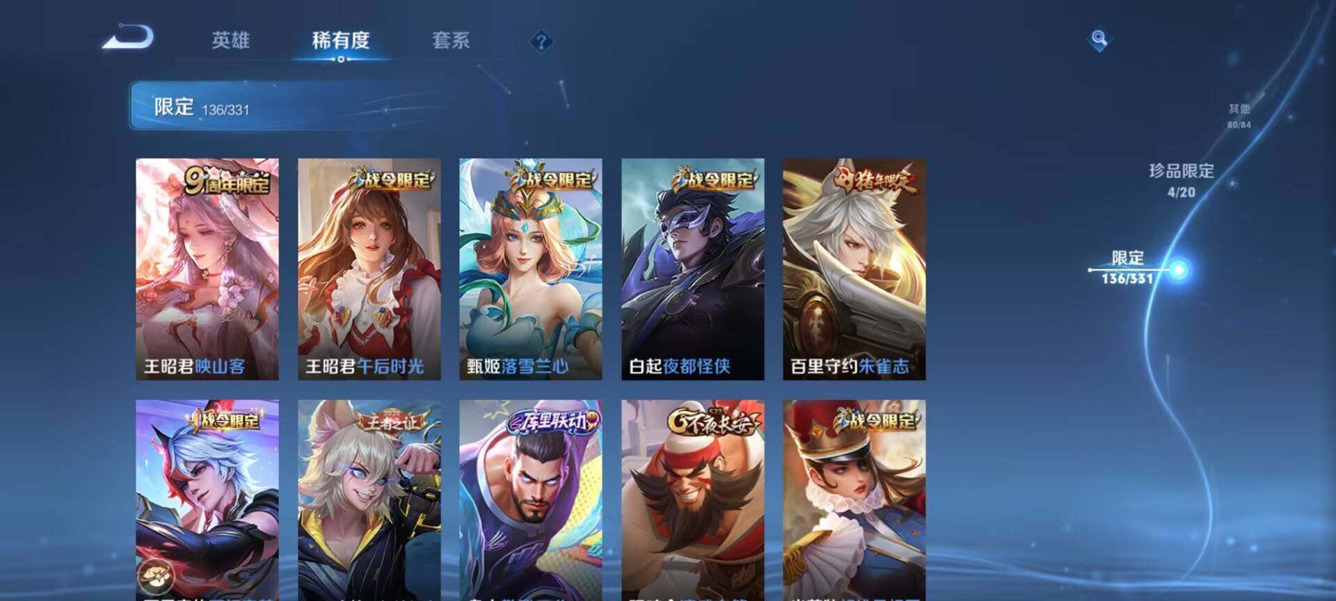 WZEY3192281王者荣耀账号详情图27 WZEY3192281王者荣耀账号详情图27