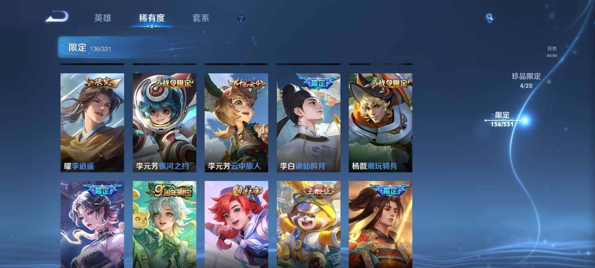 WZEY3192281王者荣耀账号详情图28 WZEY3192281王者荣耀账号详情图28