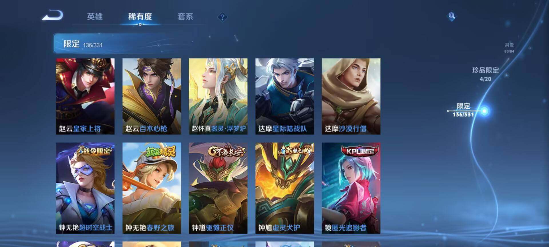 WZEY3192281王者荣耀账号详情图29 WZEY3192281王者荣耀账号详情图29