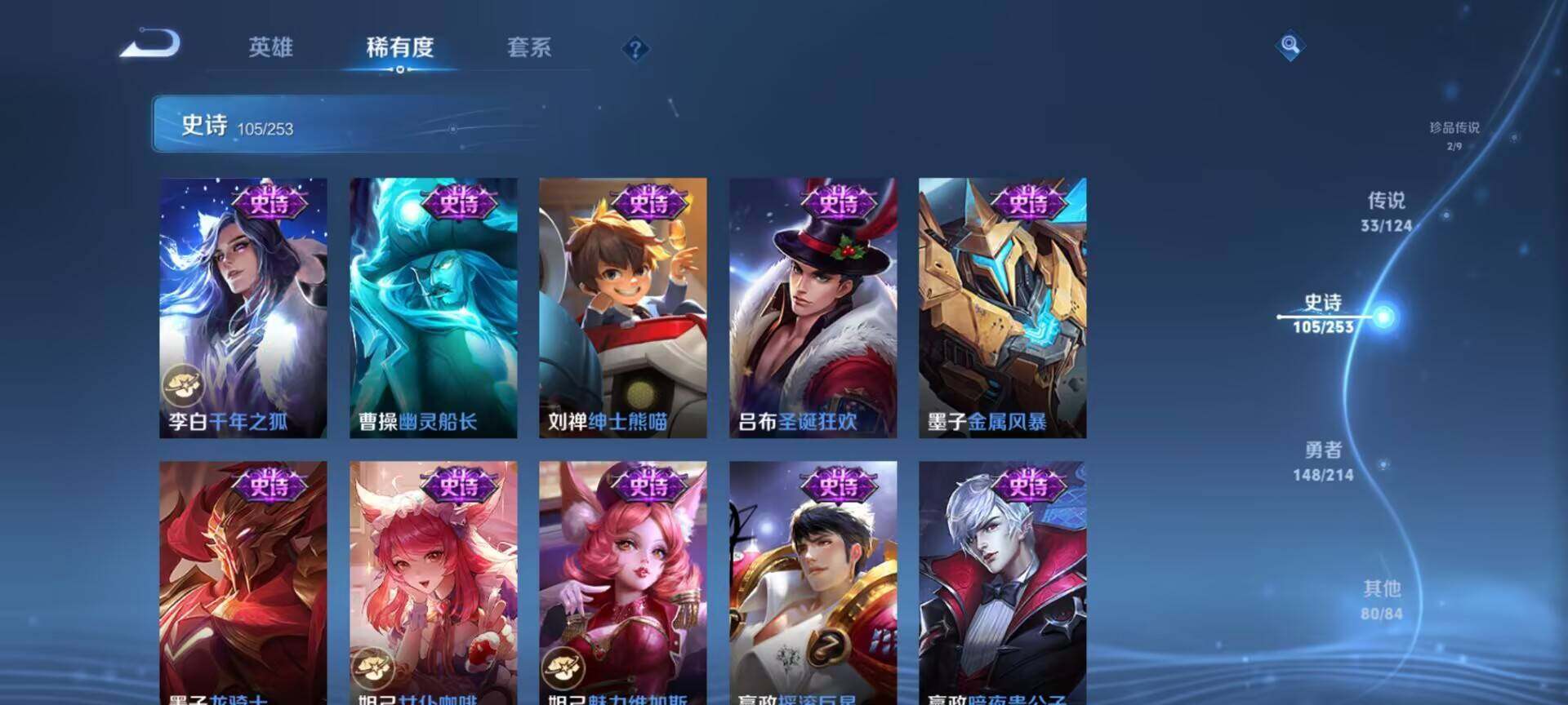 WZEY3192281王者荣耀账号详情图30 WZEY3192281王者荣耀账号详情图30