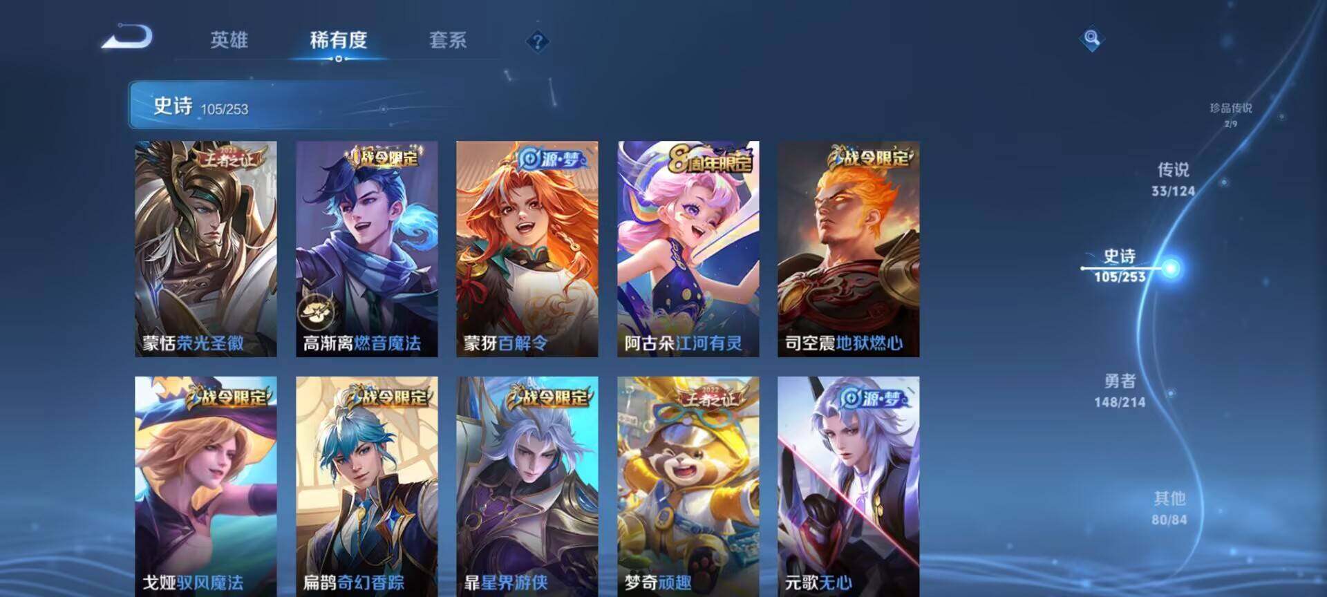 WZEY3192281王者荣耀账号详情图31 WZEY3192281王者荣耀账号详情图31