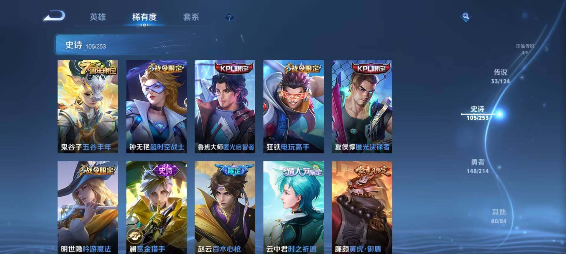 WZEY3192281王者荣耀账号详情图32 WZEY3192281王者荣耀账号详情图32
