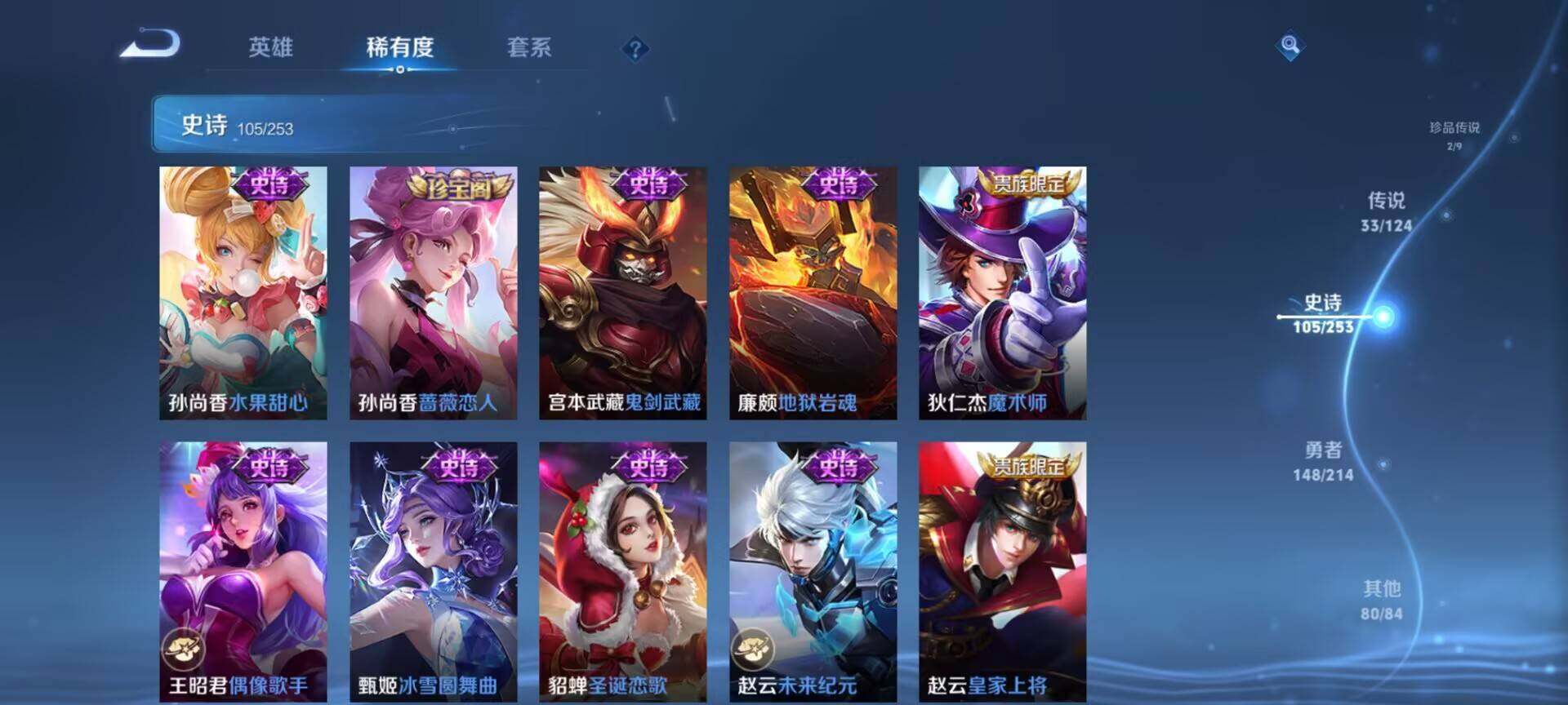WZEY3192281王者荣耀账号详情图33 WZEY3192281王者荣耀账号详情图33
