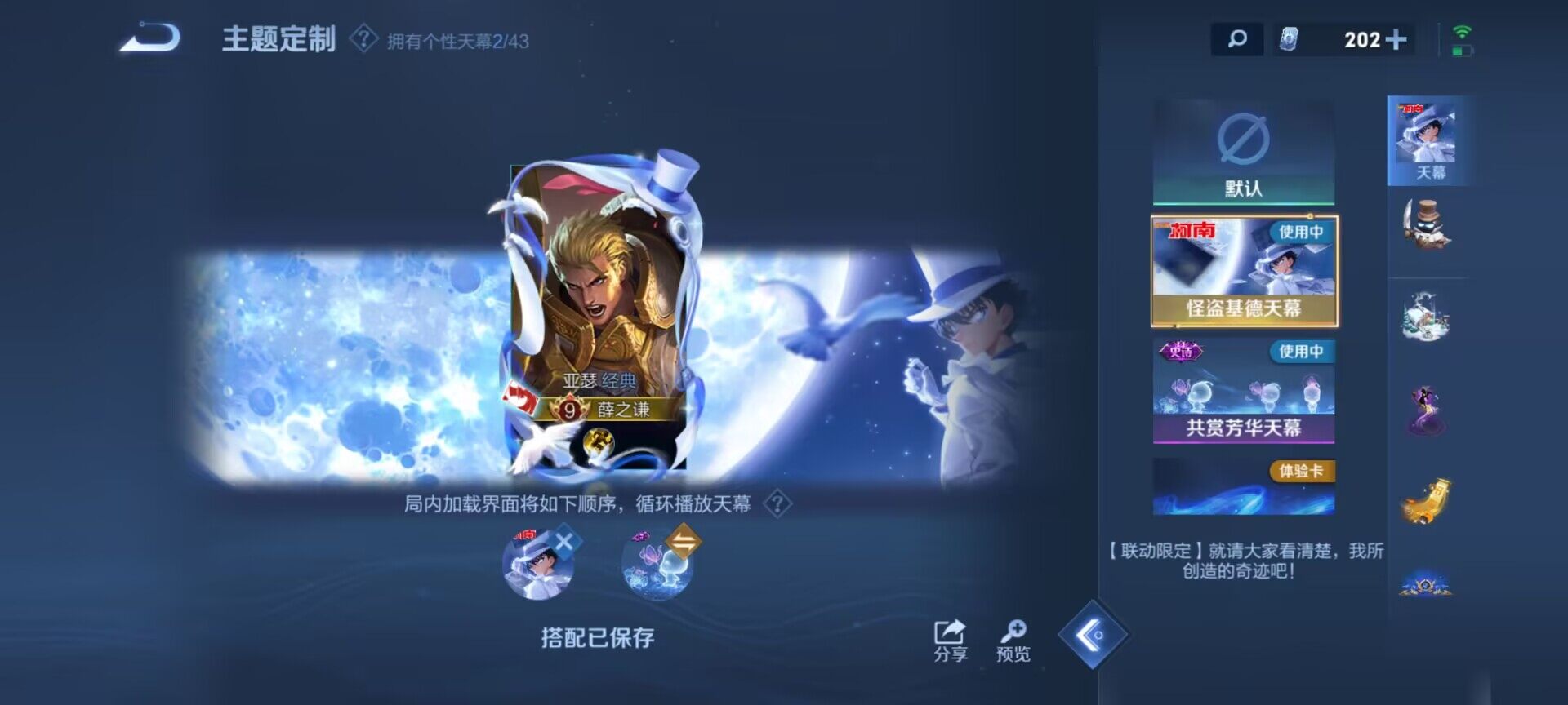 WZEY3192281王者荣耀账号详情图11 WZEY3192281王者荣耀账号详情图11