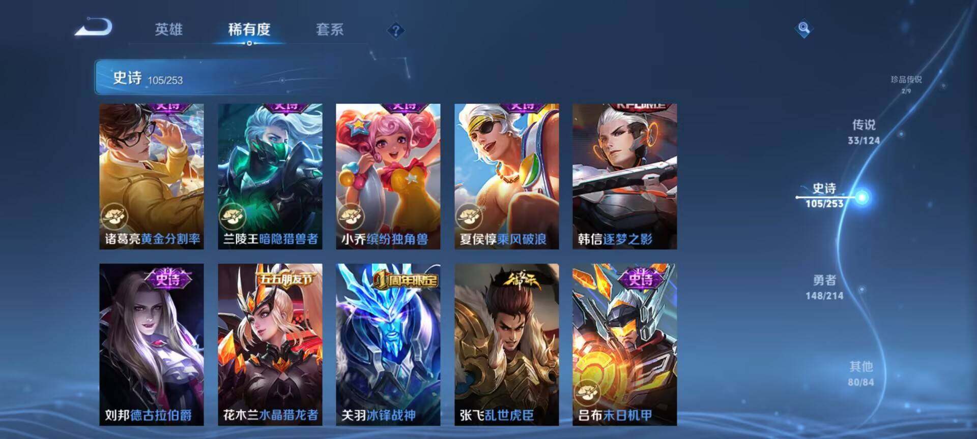 WZEY3192281王者荣耀账号详情图34 WZEY3192281王者荣耀账号详情图34