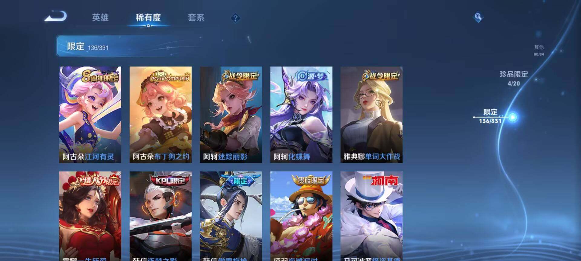 WZEY3192281王者荣耀账号详情图35 WZEY3192281王者荣耀账号详情图35