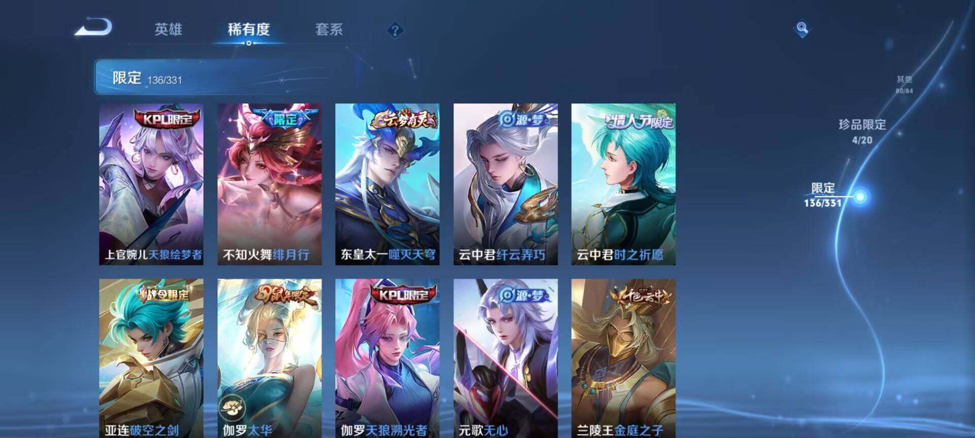 WZEY3192281王者荣耀账号详情图36 WZEY3192281王者荣耀账号详情图36