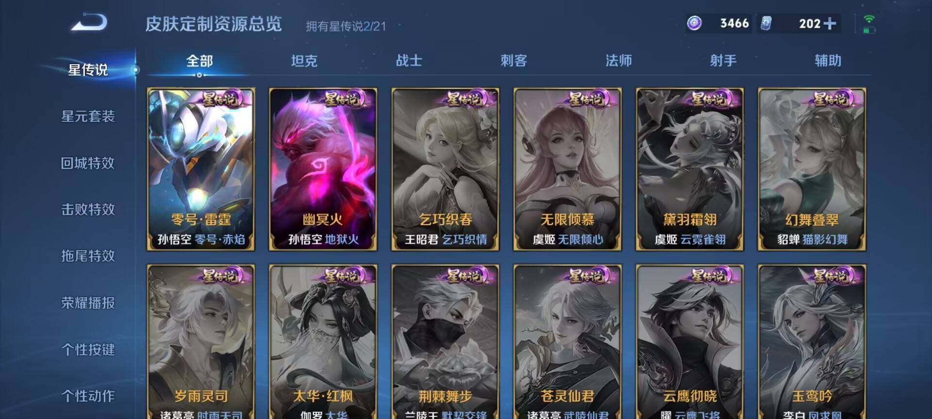 WZEY3192281王者荣耀账号详情图17 WZEY3192281王者荣耀账号详情图17