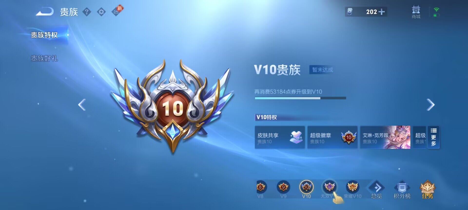 WZEY3192281王者荣耀账号详情图40 WZEY3192281王者荣耀账号详情图40
