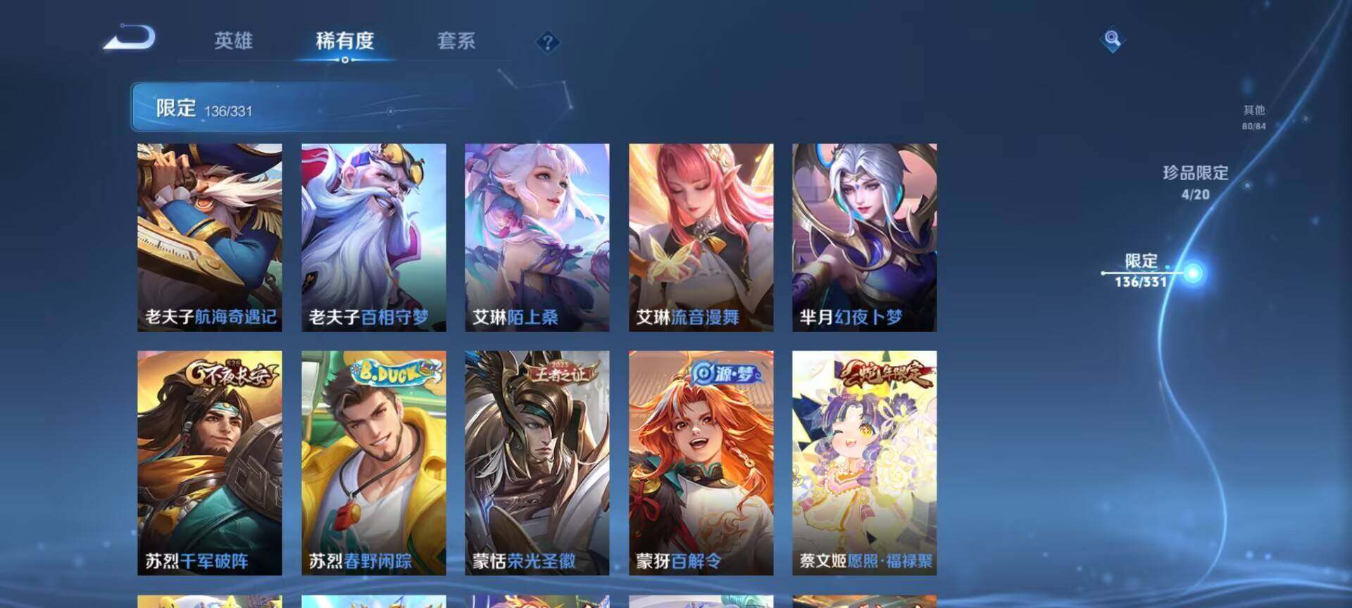 WZEY3192281王者荣耀账号详情图41 WZEY3192281王者荣耀账号详情图41