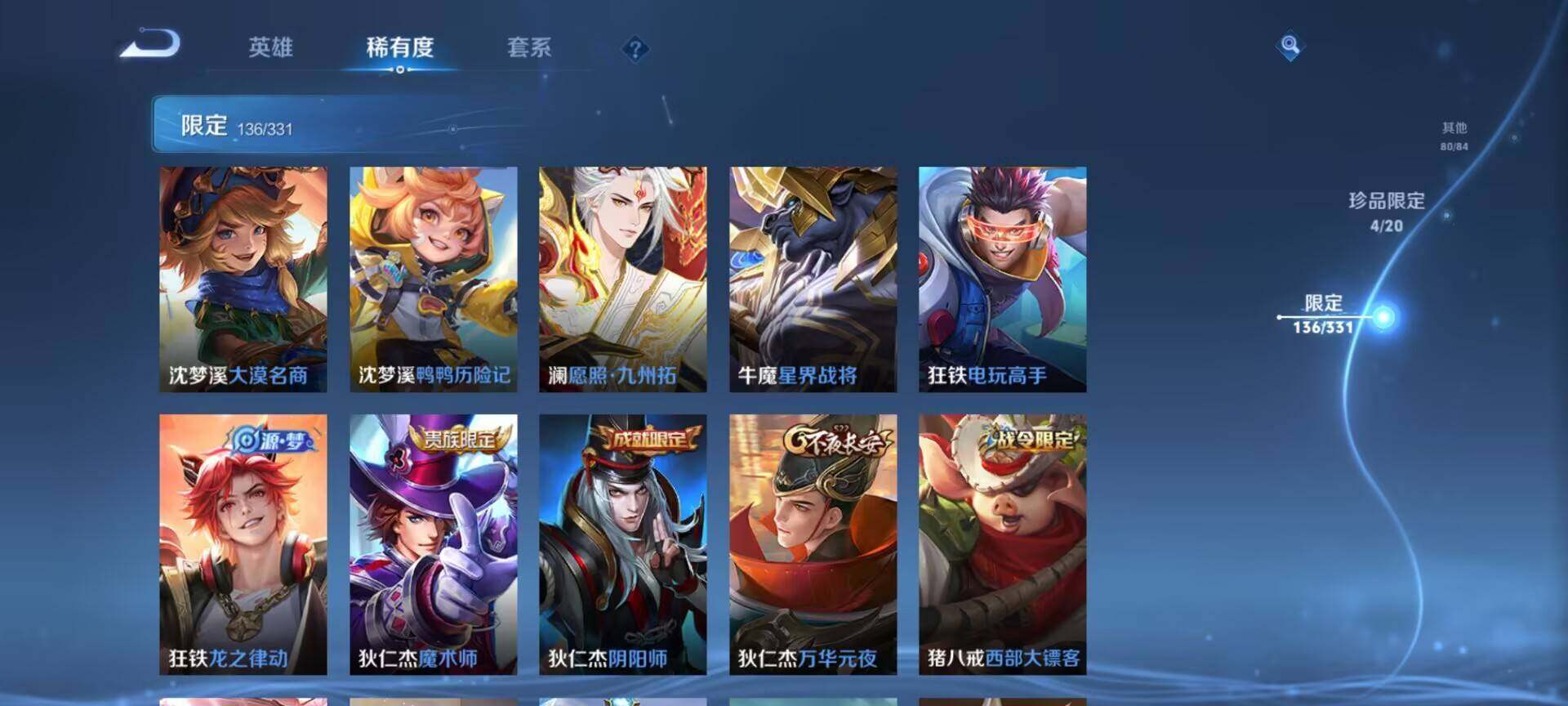 WZEY3192281王者荣耀账号详情图43 WZEY3192281王者荣耀账号详情图43