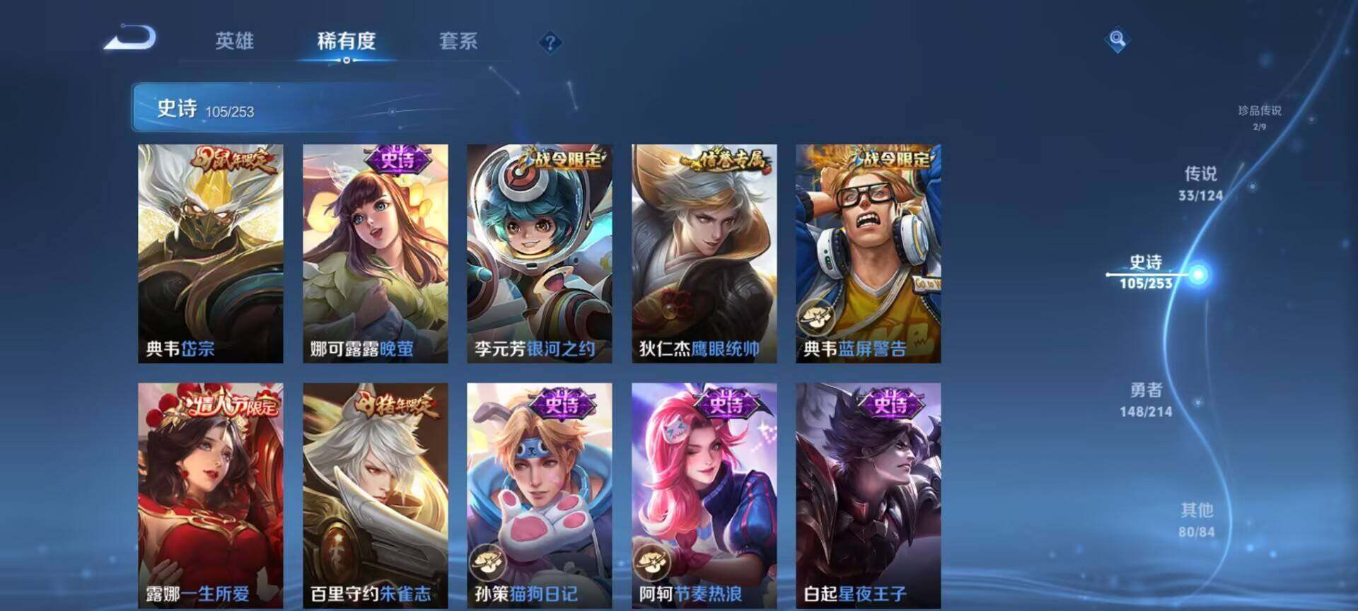 WZEY3192281王者荣耀账号详情图44 WZEY3192281王者荣耀账号详情图44