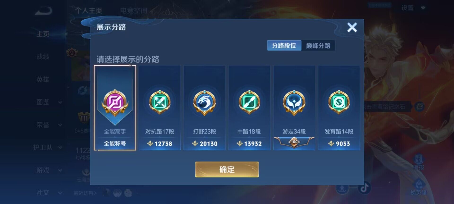 WZEY3192281王者荣耀账号详情图45 WZEY3192281王者荣耀账号详情图45