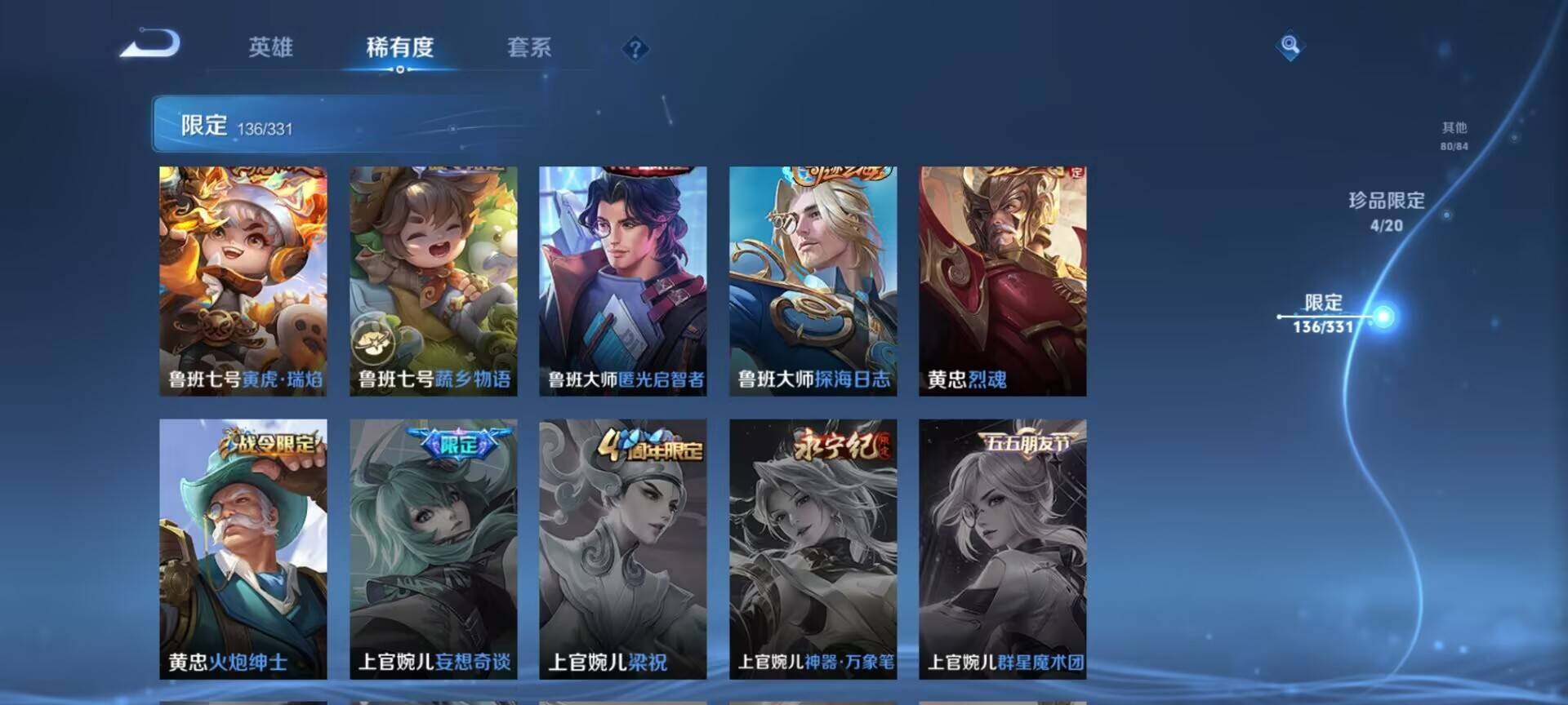 WZEY3192281王者荣耀账号详情图47 WZEY3192281王者荣耀账号详情图47