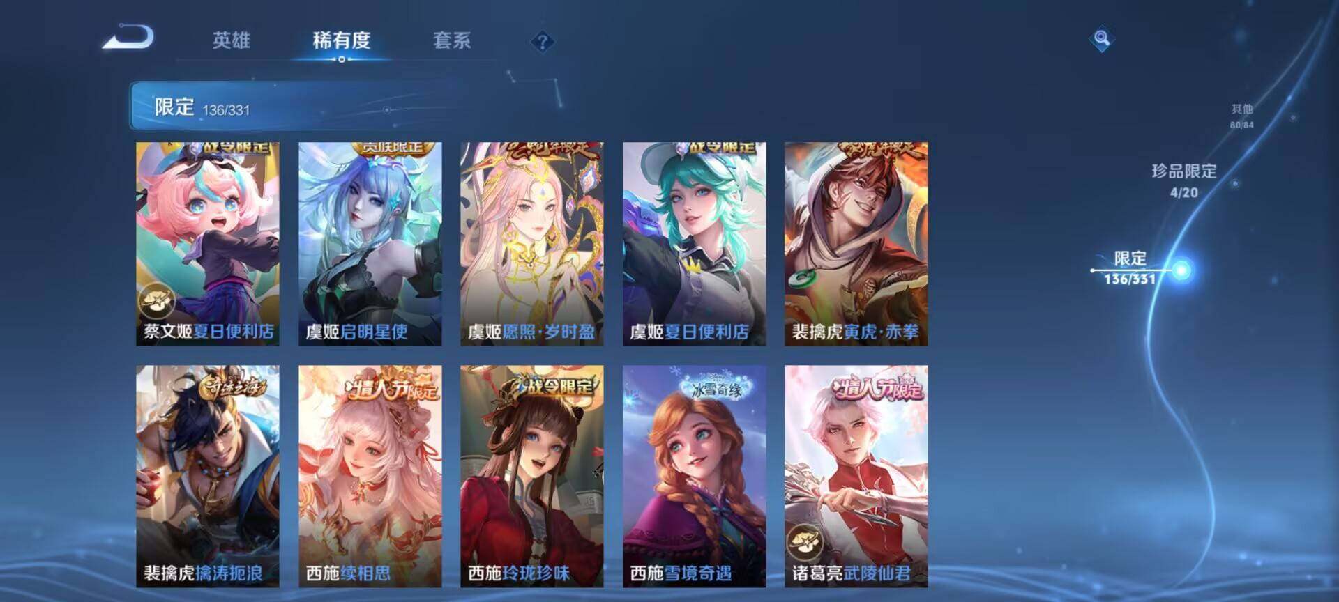 WZEY3192281王者荣耀账号详情图48 WZEY3192281王者荣耀账号详情图48