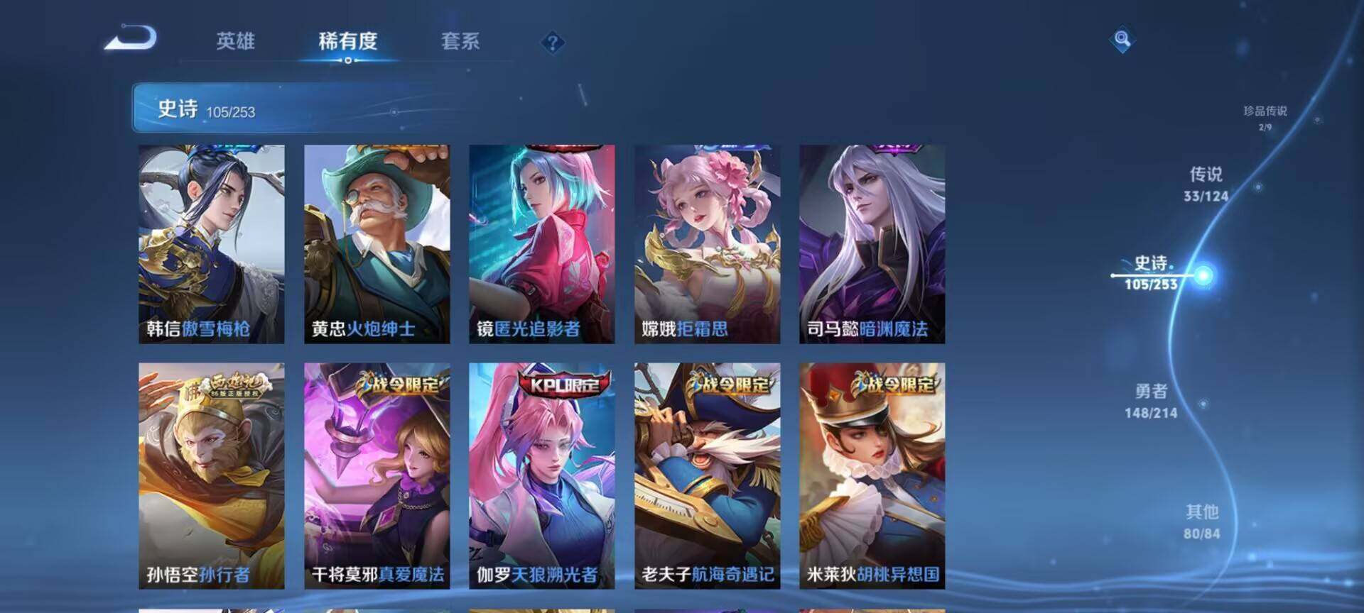 WZEY3192281王者荣耀账号详情图49 WZEY3192281王者荣耀账号详情图49