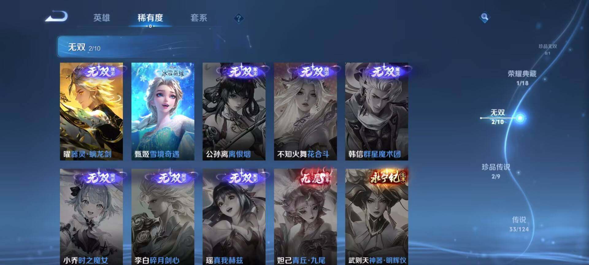 WZEY3192281王者荣耀账号详情图10 WZEY3192281王者荣耀账号详情图10