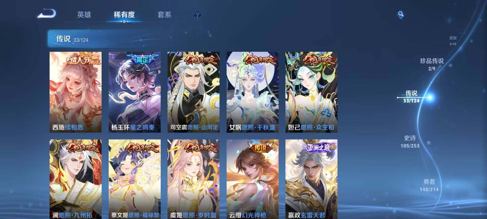 WZEY3192281王者荣耀账号详情图13 WZEY3192281王者荣耀账号详情图13