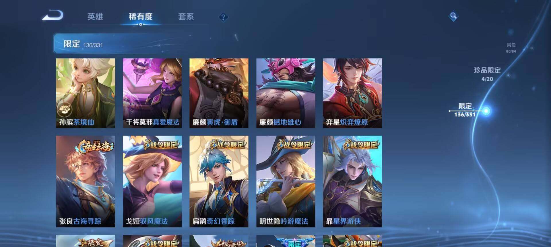 WZEY3192281王者荣耀账号详情图51 WZEY3192281王者荣耀账号详情图51