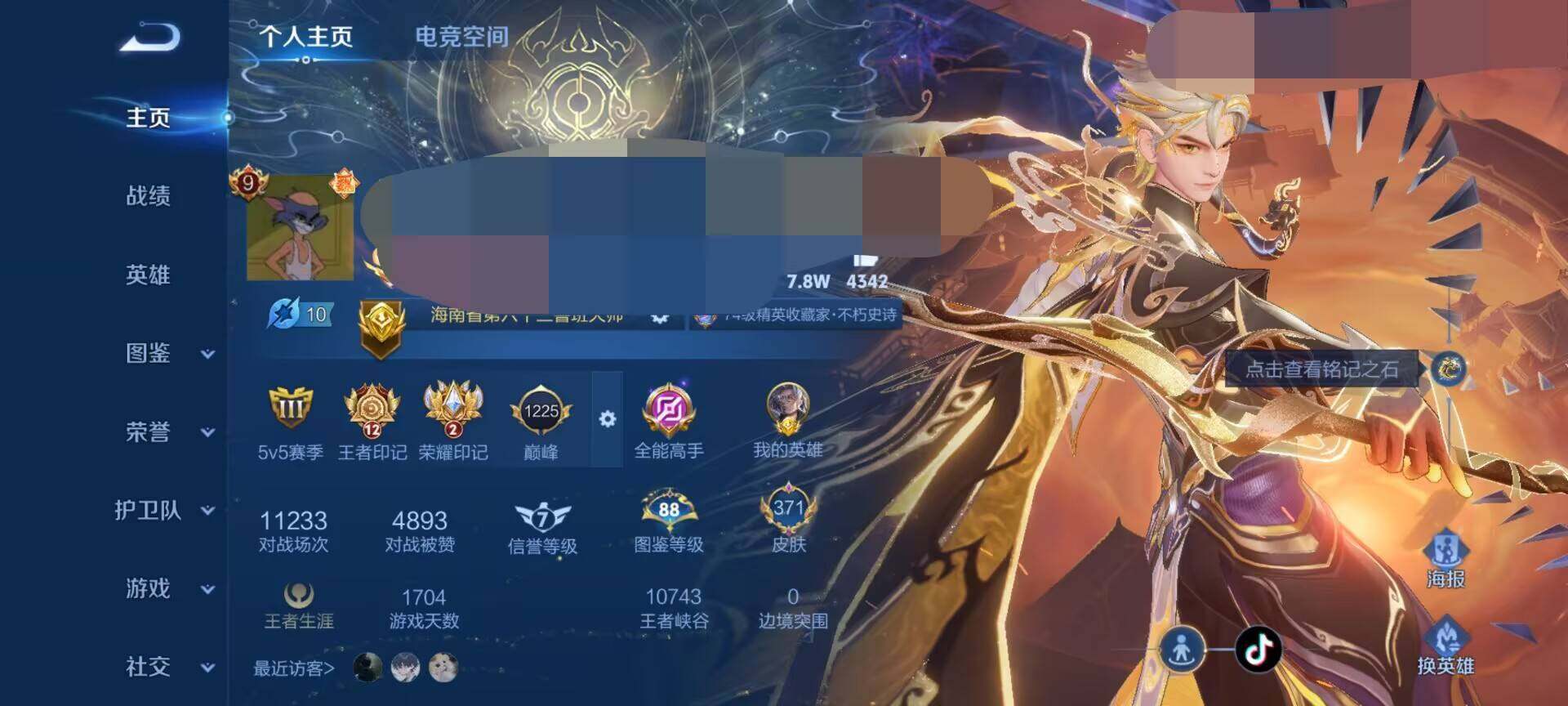 WZEY3192281王者荣耀账号详情图20 WZEY3192281王者荣耀账号详情图20