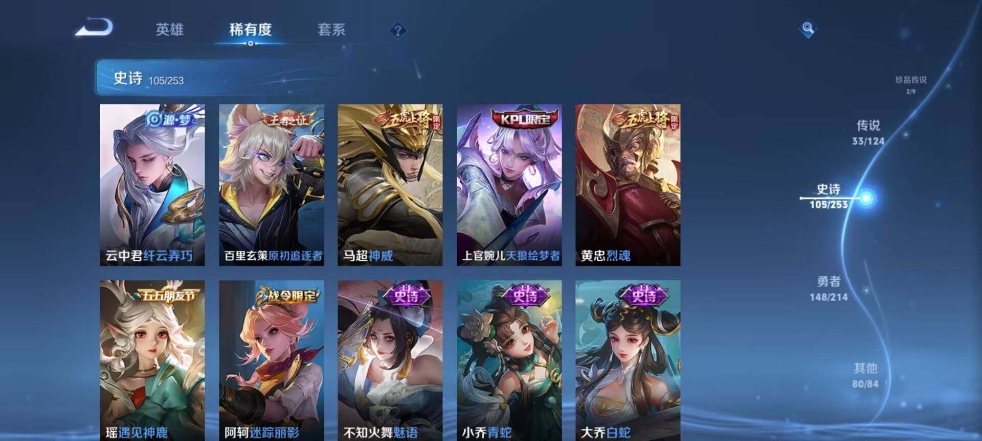 WZEY3192281王者荣耀账号详情图52 WZEY3192281王者荣耀账号详情图52