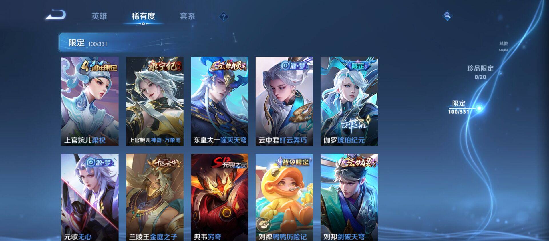 WZ033192581王者荣耀账号详情图8 WZ033192581王者荣耀账号详情图8